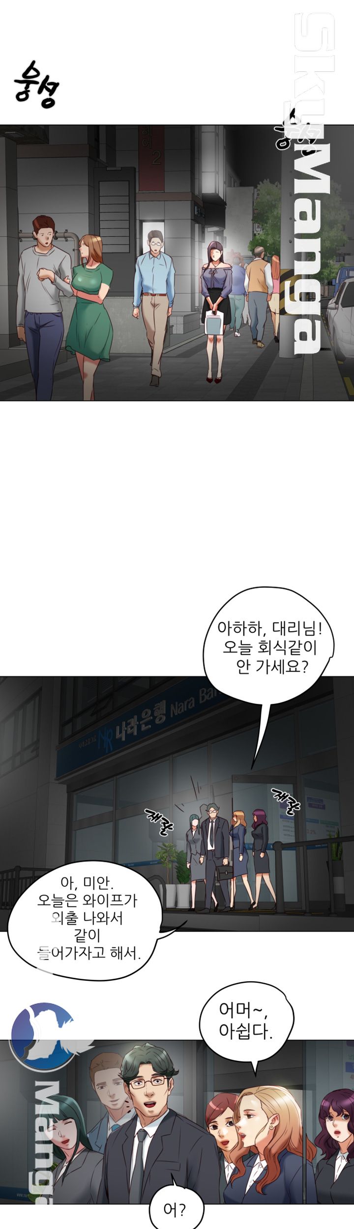 Mr Husband Raw Chapter 31 Page 19