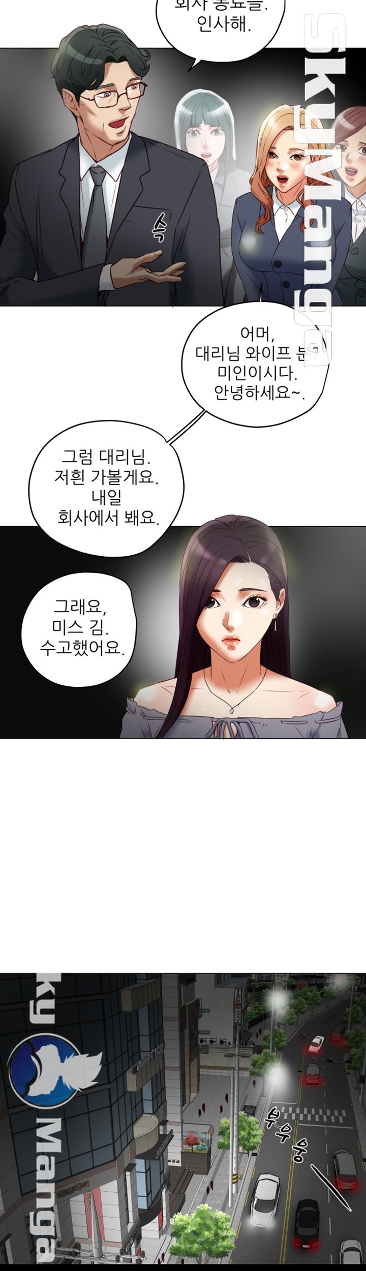 Mr Husband Raw Chapter 31 Page 22