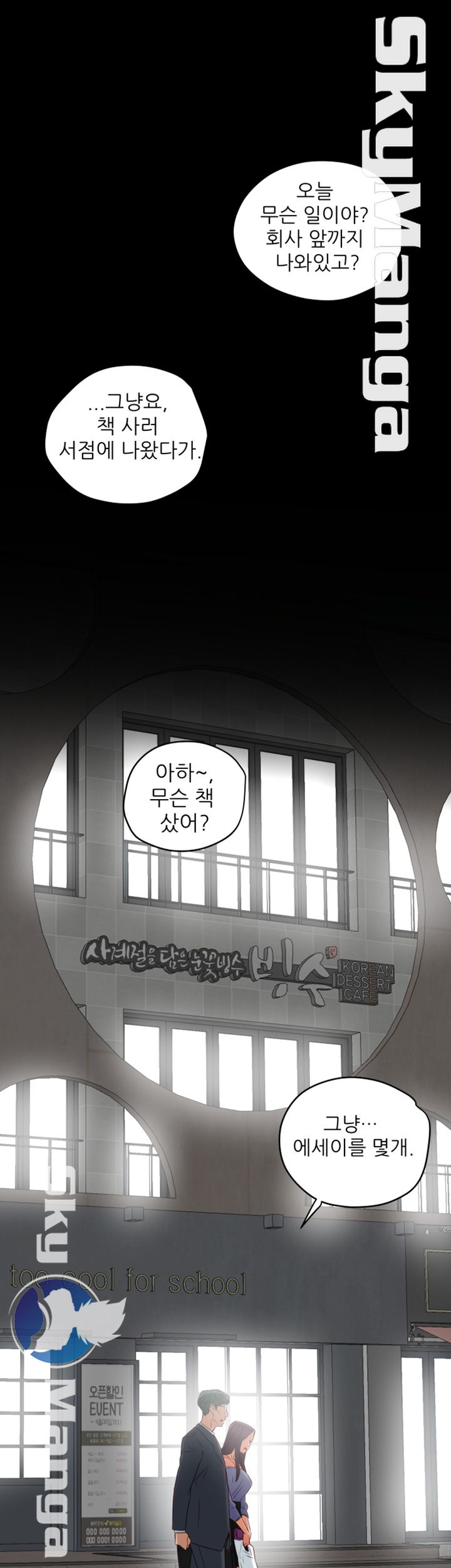 Mr Husband Raw Chapter 31 Page 24