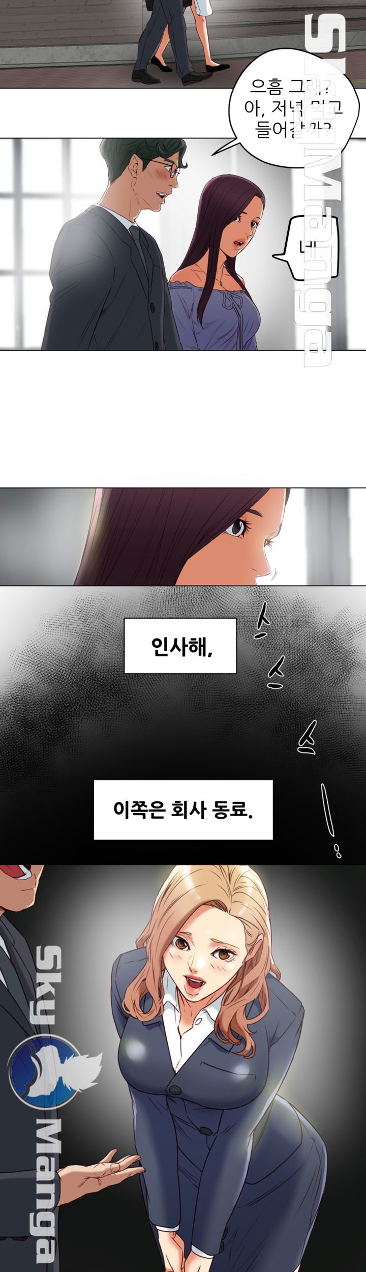 Mr Husband Raw Chapter 31 Page 25