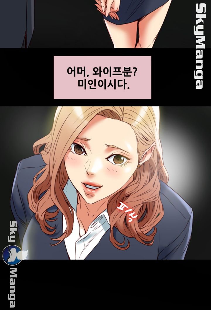 Mr Husband Raw Chapter 31 Page 26