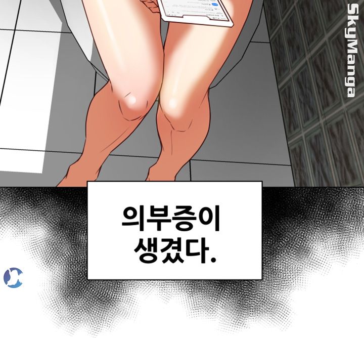 Mr Husband Raw Chapter 31 Page 36