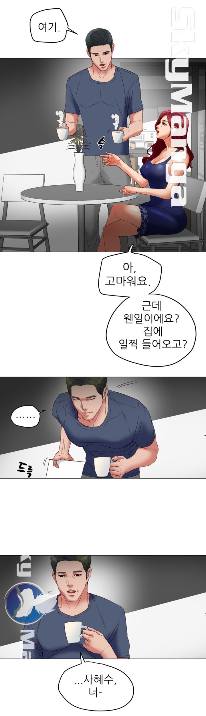 Mr Husband Raw Chapter 31 Page 40