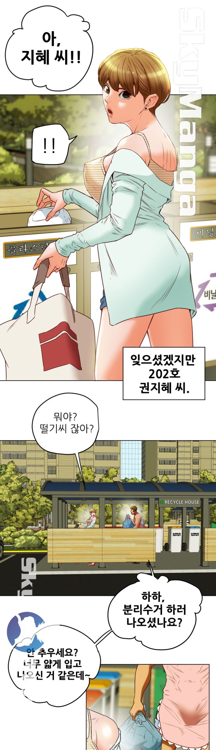 Mr Husband Raw Chapter 32 Page 10