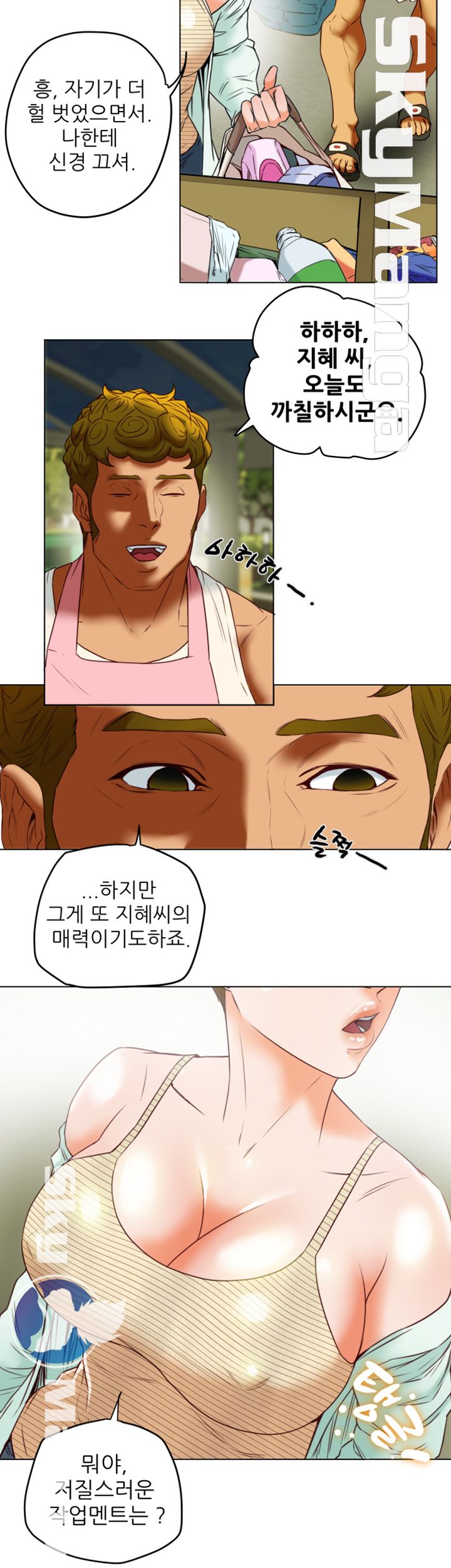 Mr Husband Raw Chapter 32 Page 11