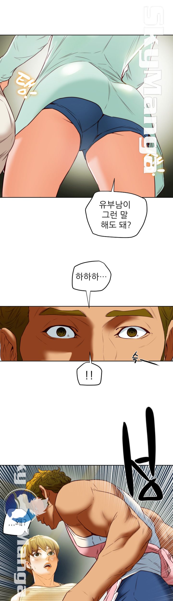 Mr Husband Raw Chapter 32 Page 12
