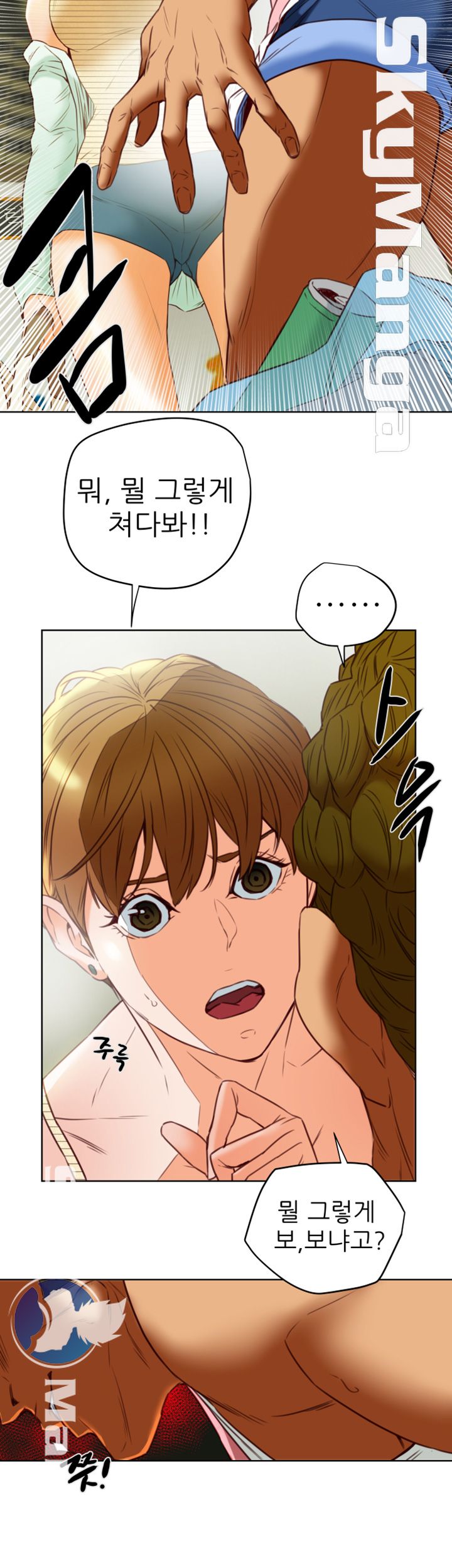 Mr Husband Raw Chapter 32 Page 13