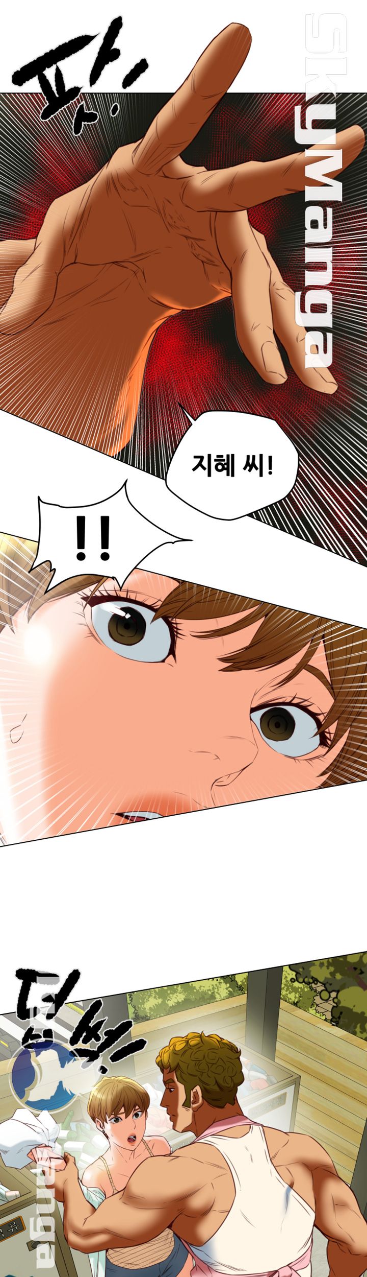 Mr Husband Raw Chapter 32 Page 14