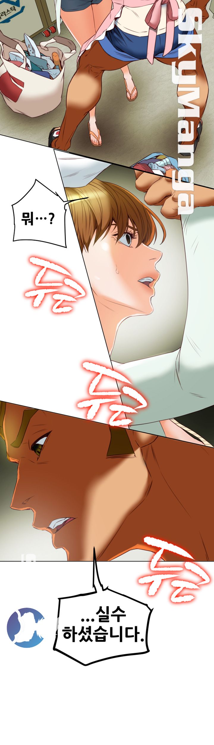 Mr Husband Raw Chapter 32 Page 15