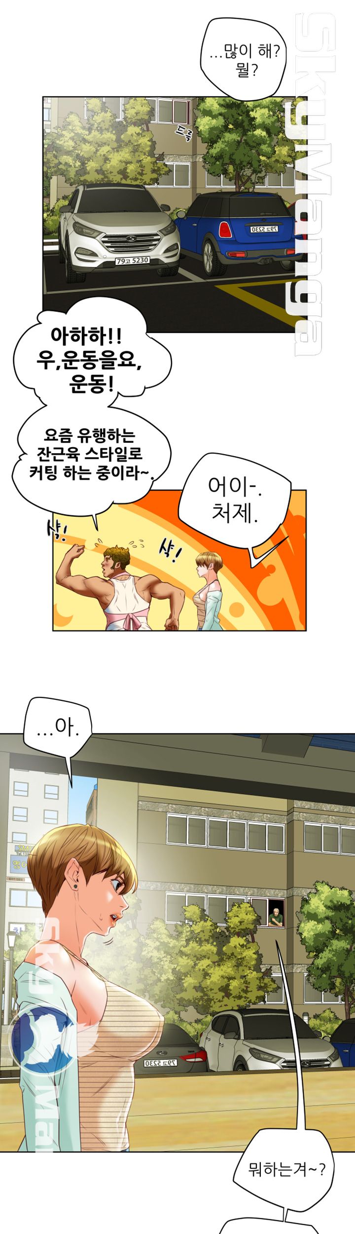 Mr Husband Raw Chapter 32 Page 19