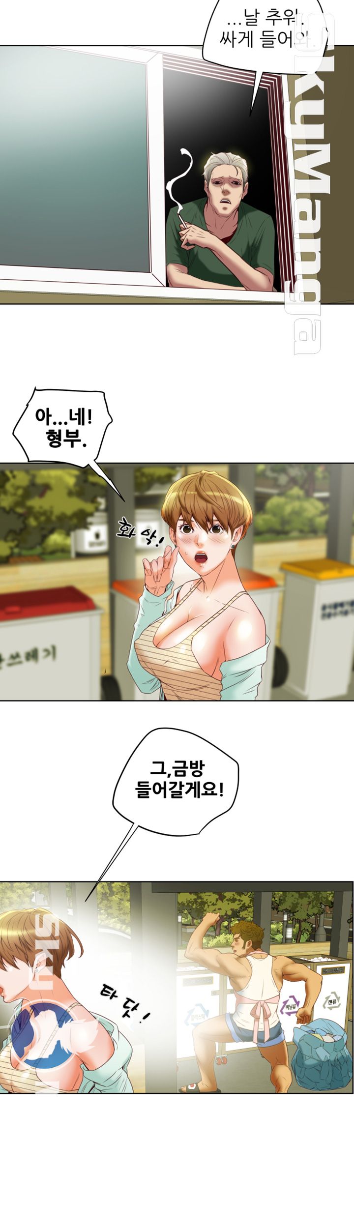 Mr Husband Raw Chapter 32 Page 20