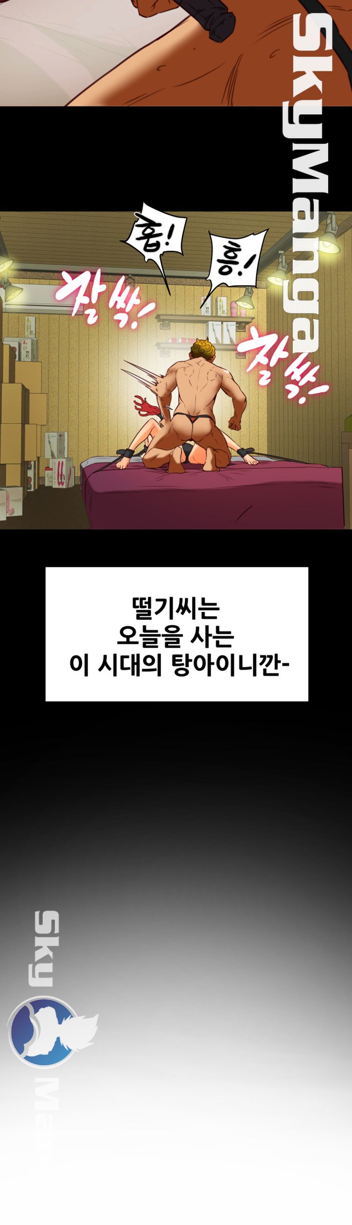 Mr Husband Raw Chapter 32 Page 31