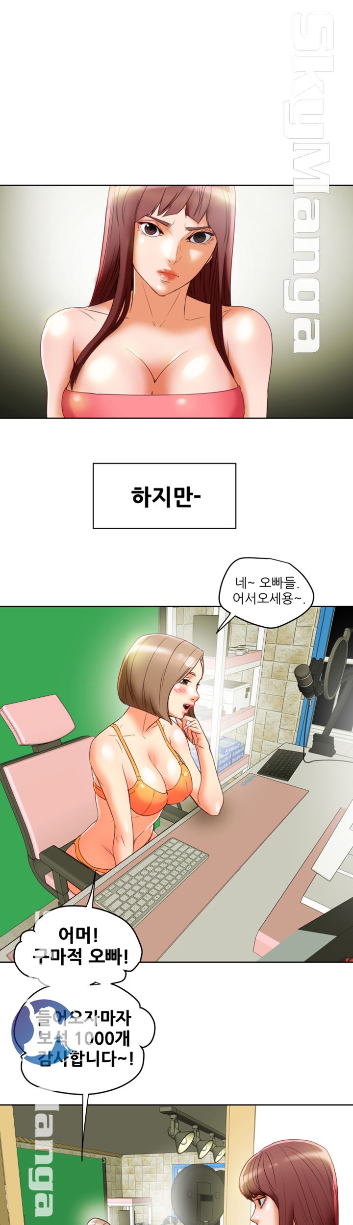 Mr Husband Raw Chapter 32 Page 32