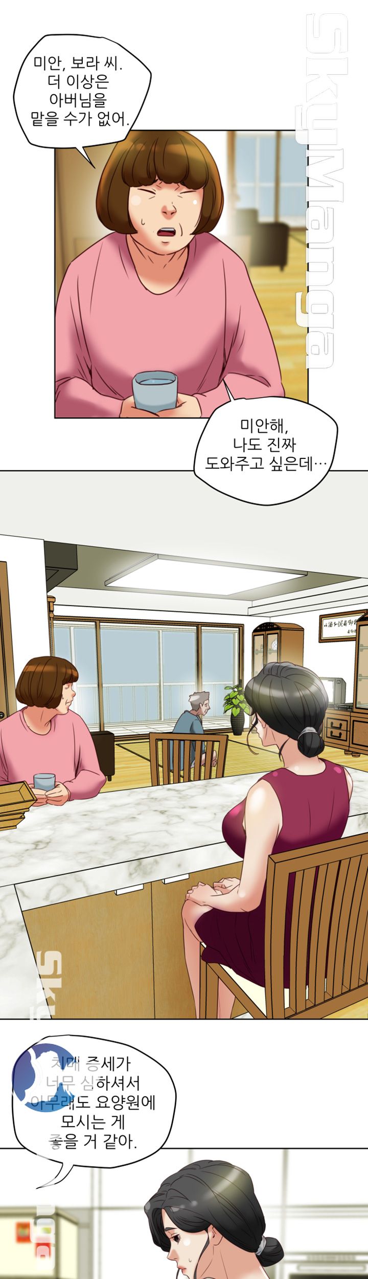 Mr Husband Raw Chapter 32 Page 38