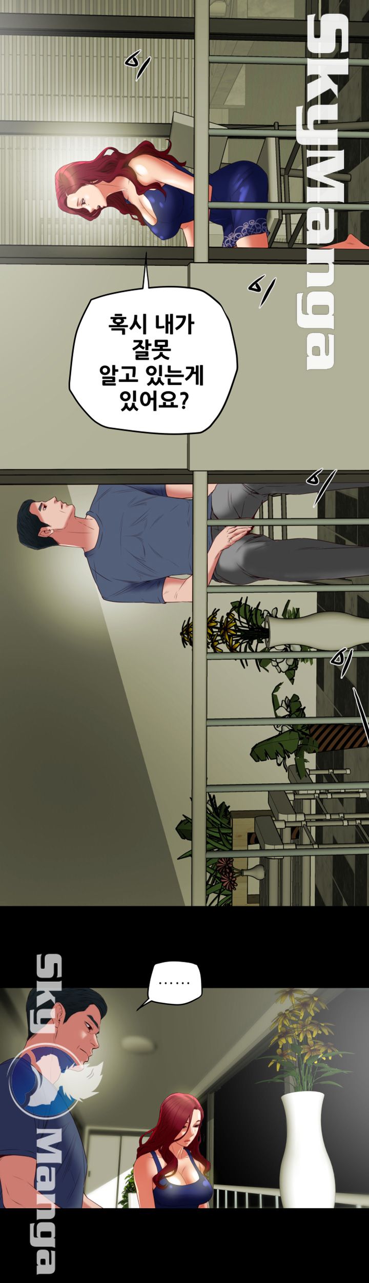 Mr Husband Raw Chapter 32 Page 5