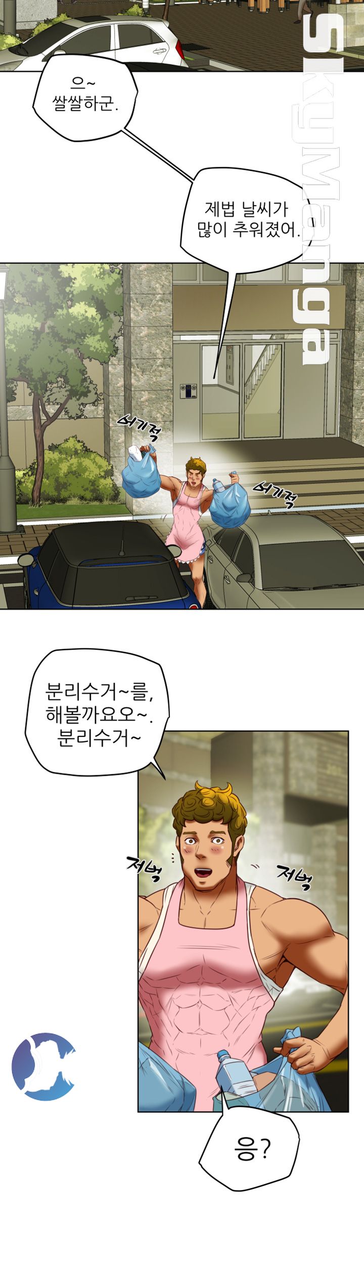 Mr Husband Raw Chapter 32 Page 9