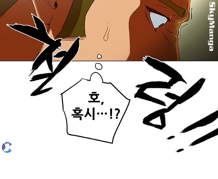 Mr Husband Raw Chapter 33 Page 10