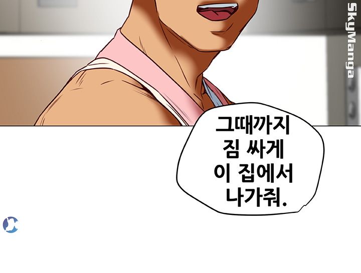 Mr Husband Raw Chapter 33 Page 13