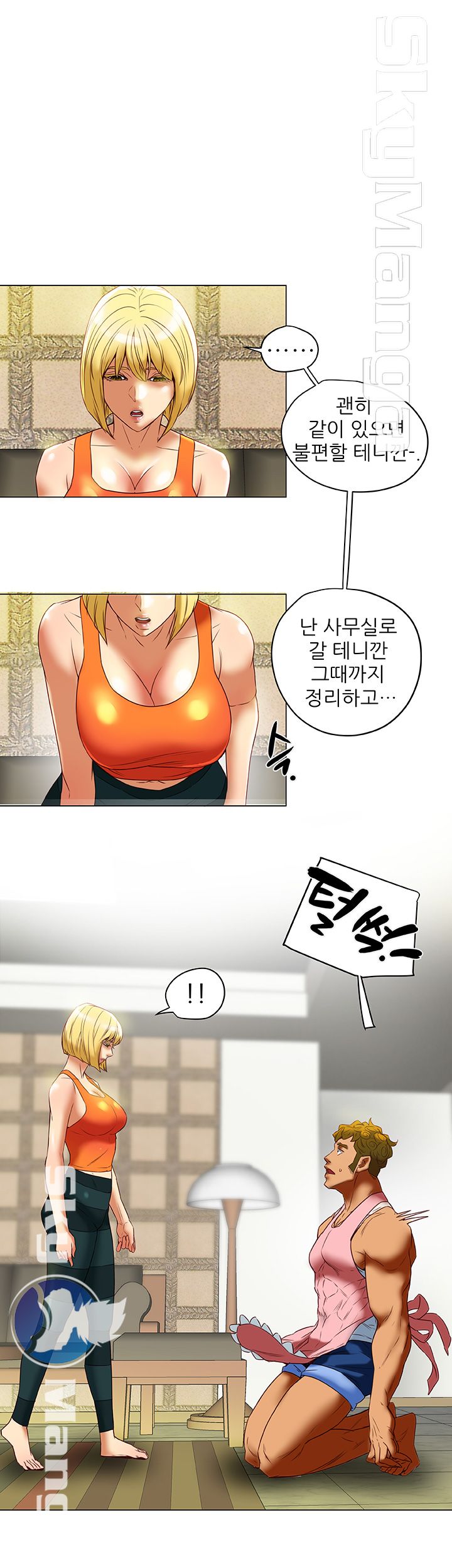Mr Husband Raw Chapter 33 Page 14