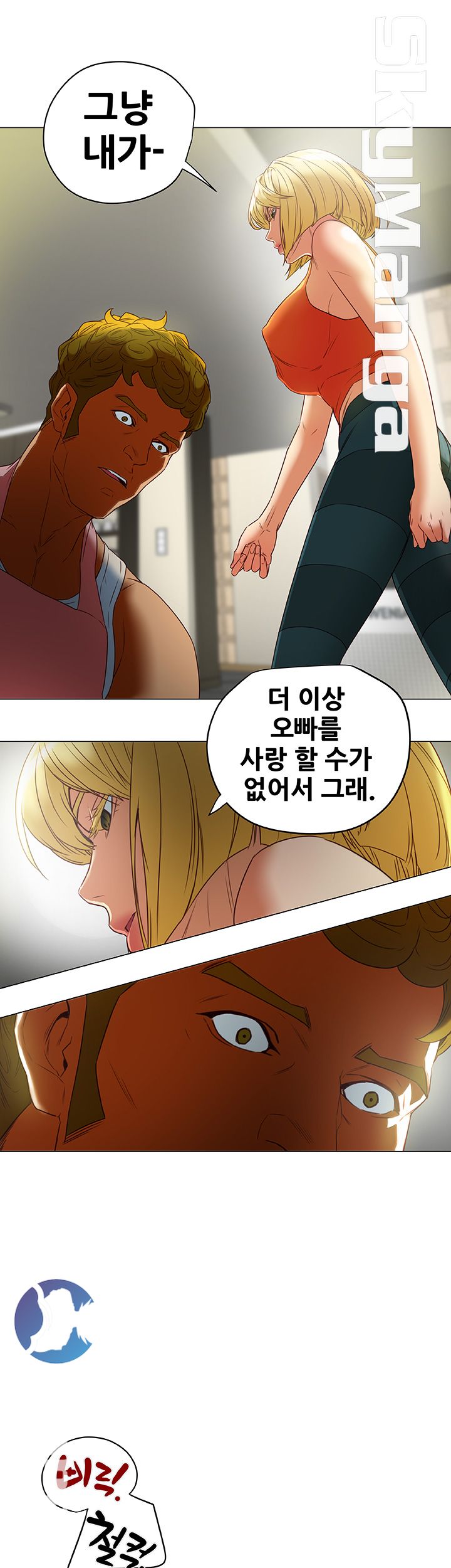 Mr Husband Raw Chapter 33 Page 17