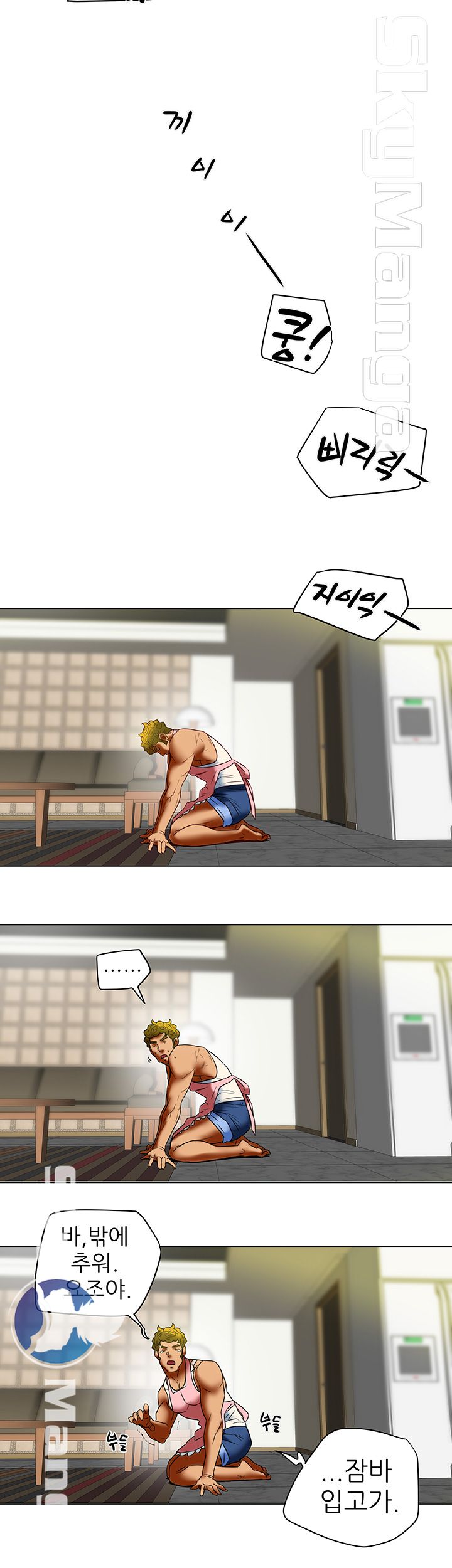 Mr Husband Raw Chapter 33 Page 18