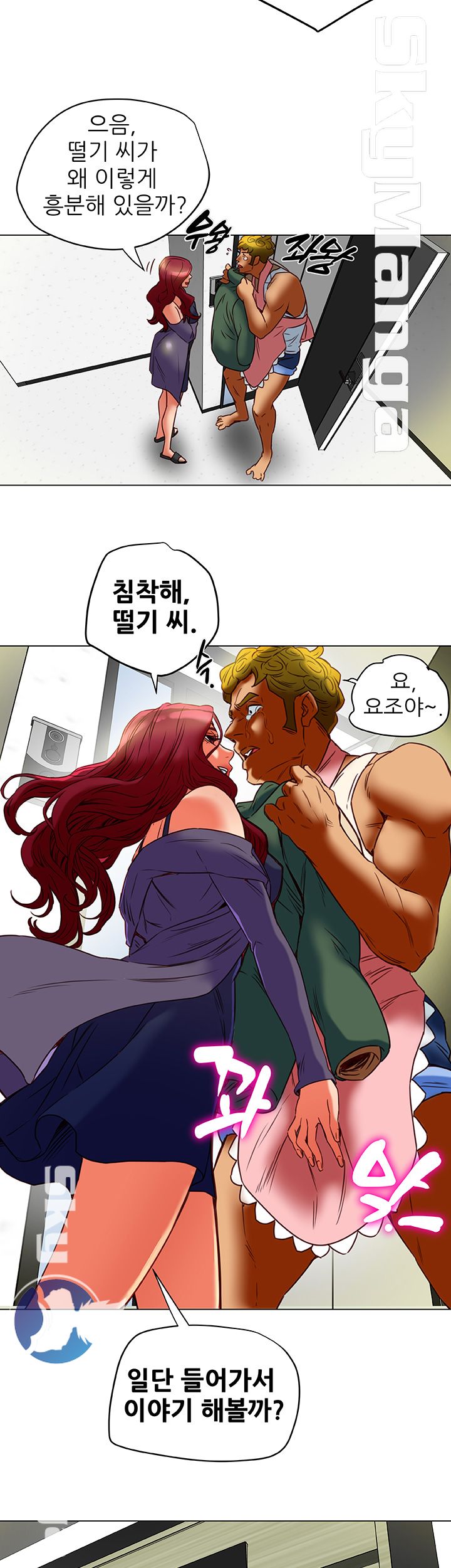 Mr Husband Raw Chapter 33 Page 20