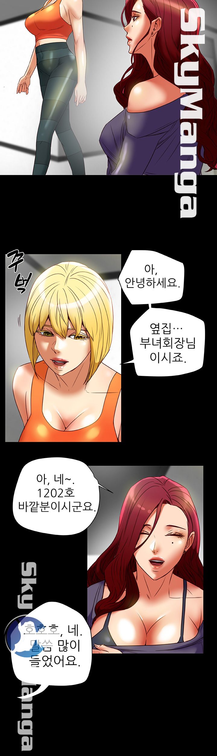 Mr Husband Raw Chapter 33 Page 25