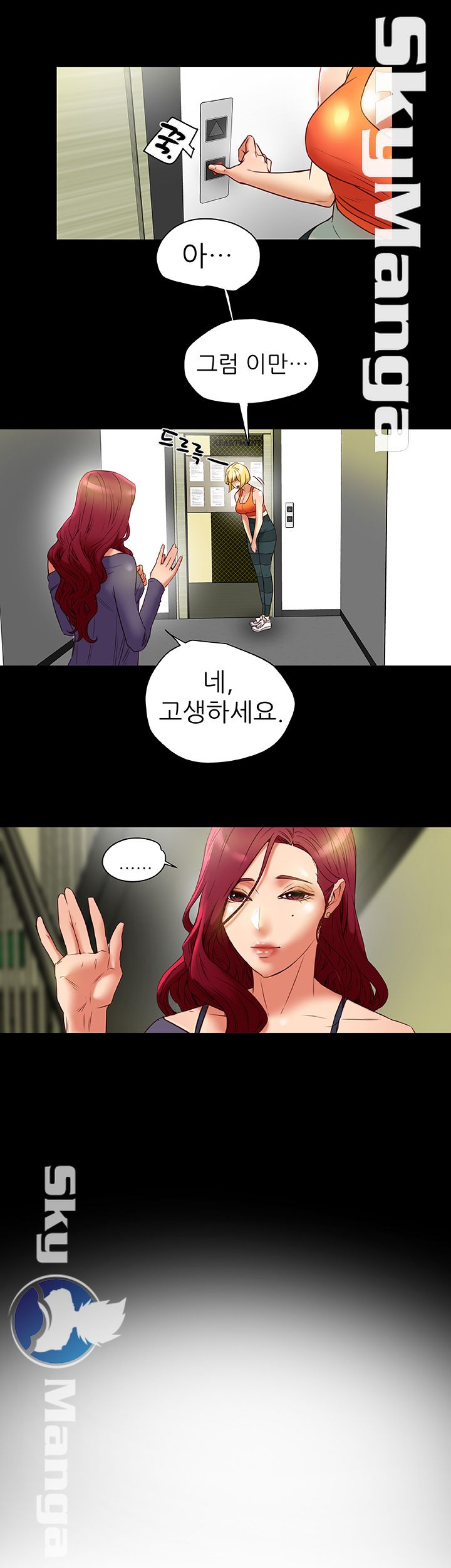Mr Husband Raw Chapter 33 Page 26