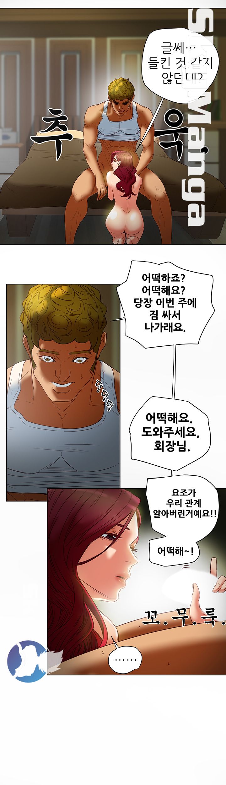 Mr Husband Raw Chapter 33 Page 27