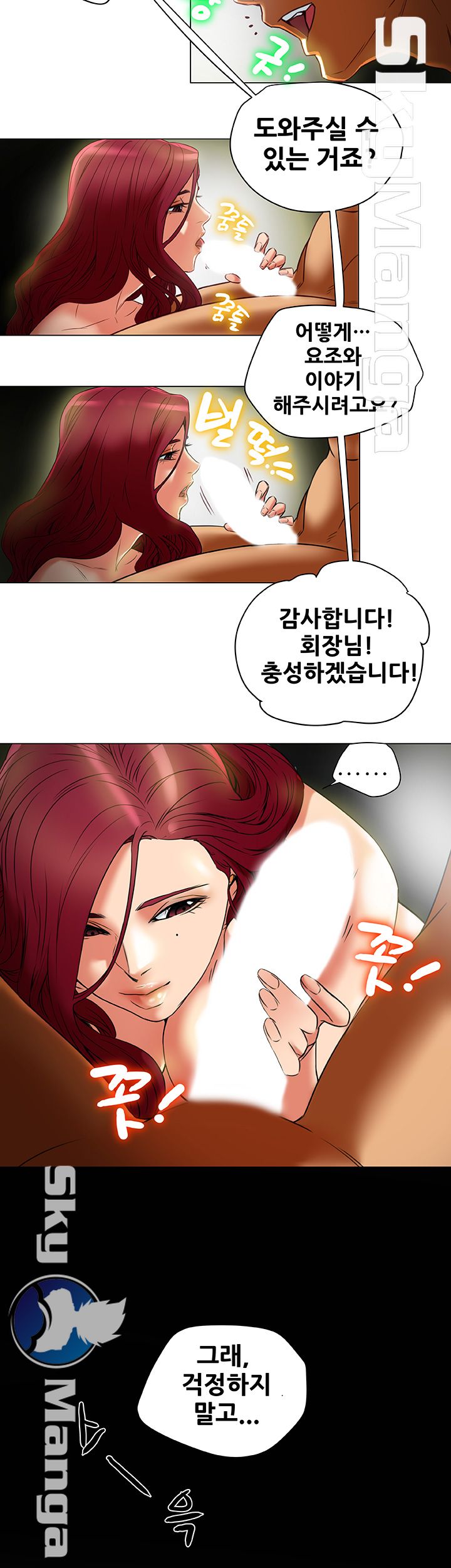Mr Husband Raw Chapter 33 Page 29