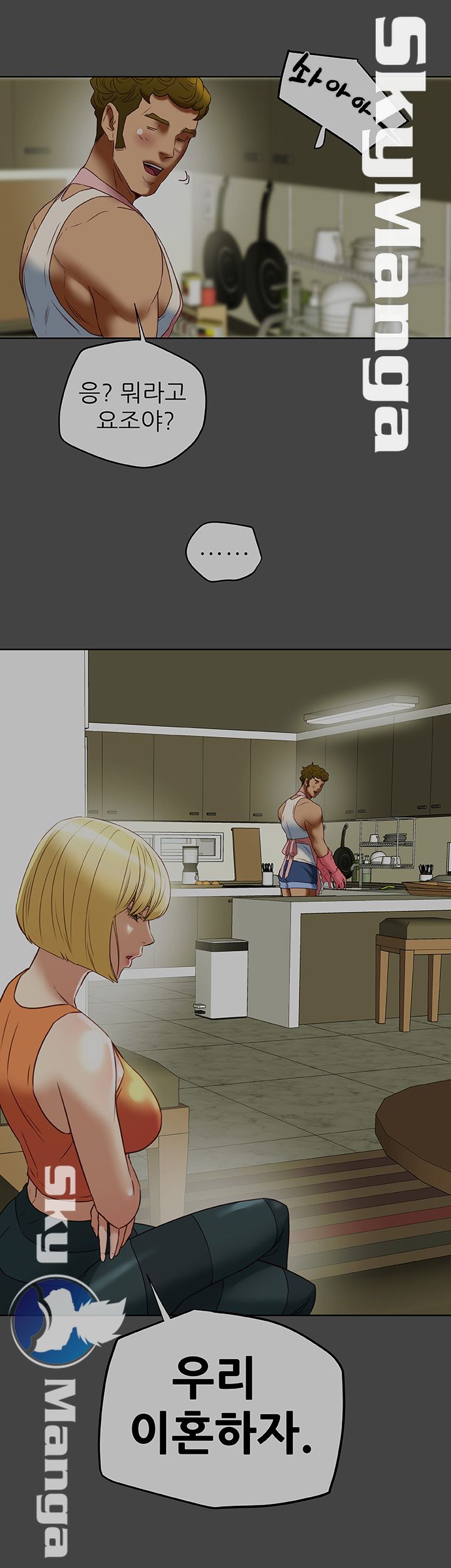 Mr Husband Raw Chapter 33 Page 3