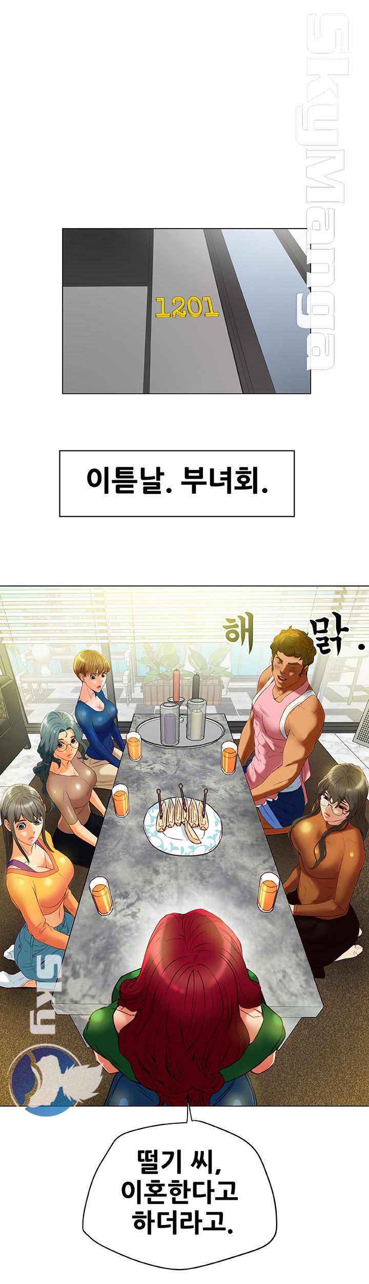 Mr Husband Raw Chapter 33 Page 31