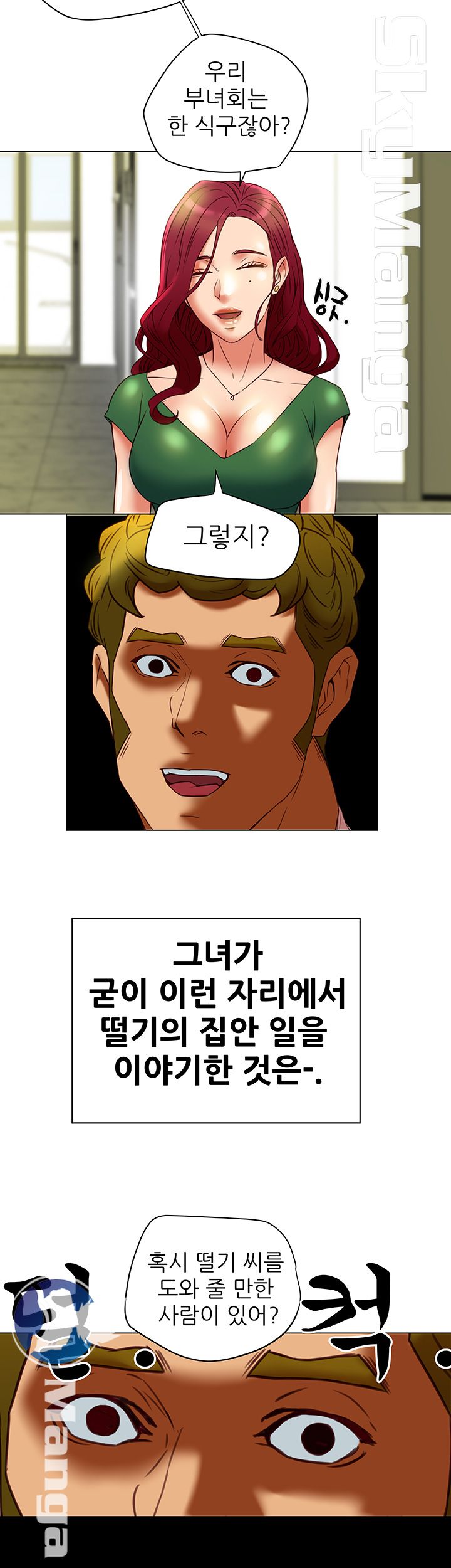 Mr Husband Raw Chapter 33 Page 33