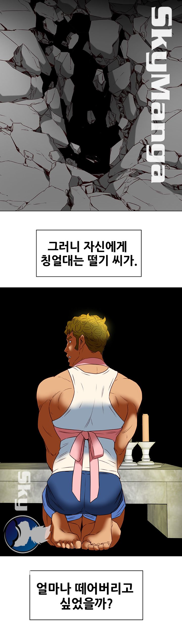 Mr Husband Raw Chapter 33 Page 35
