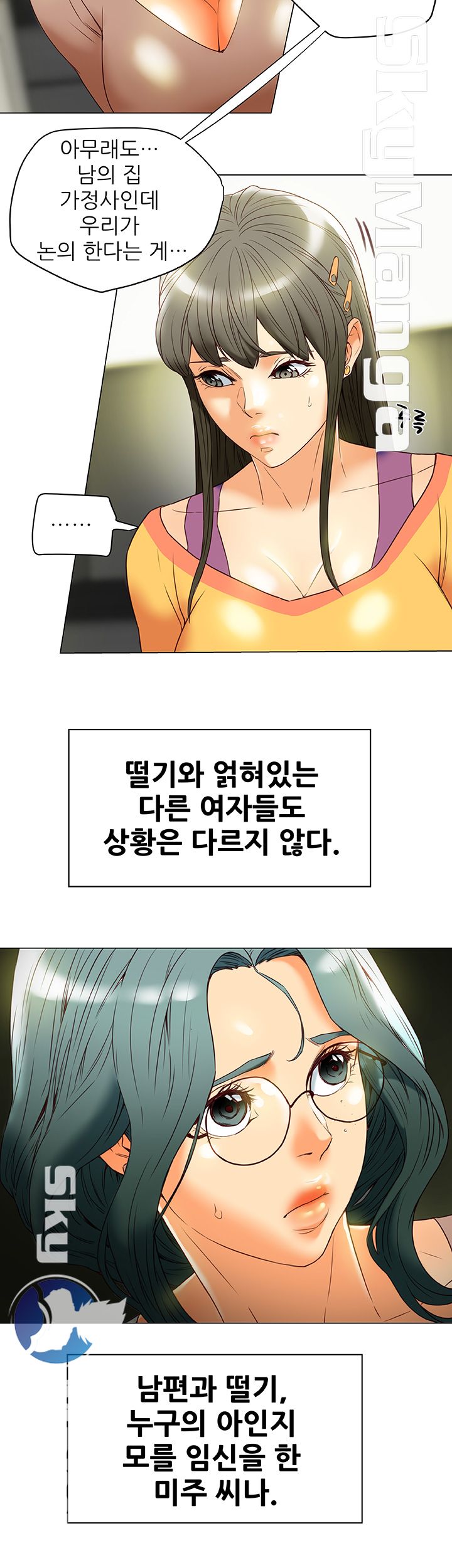 Mr Husband Raw Chapter 33 Page 37