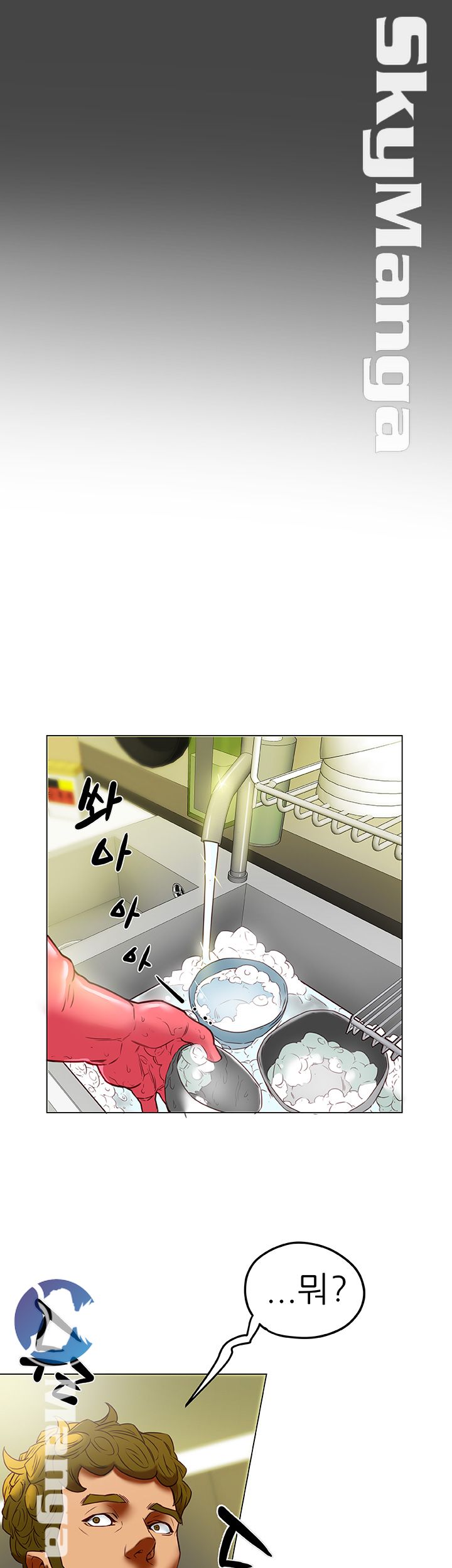 Mr Husband Raw Chapter 33 Page 5