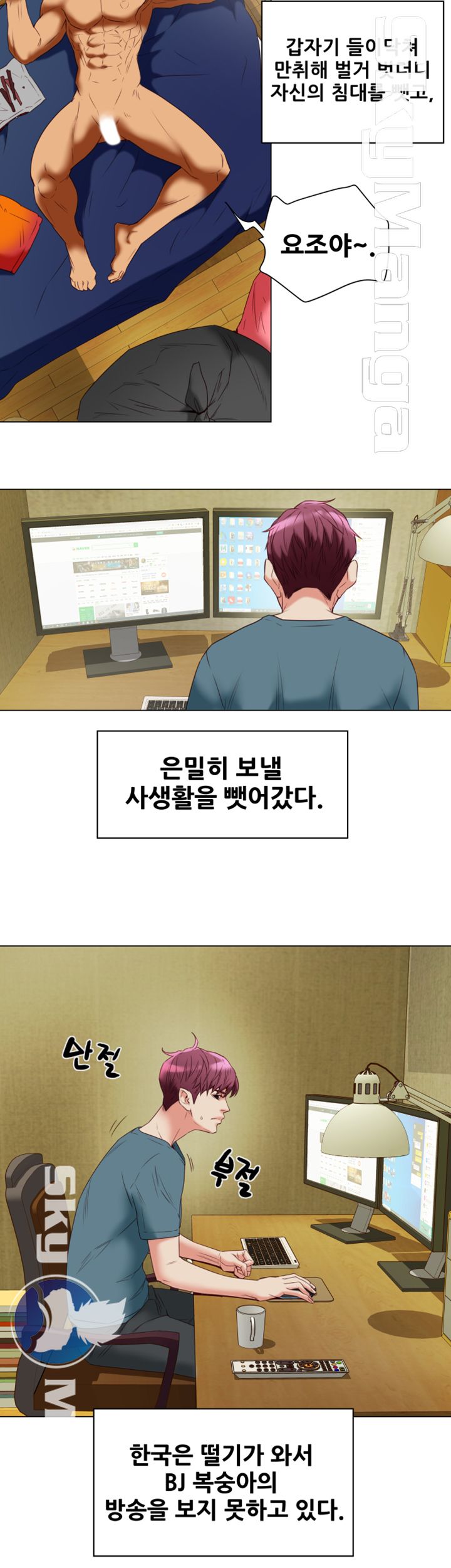 Mr Husband Raw Chapter 34 Page 10