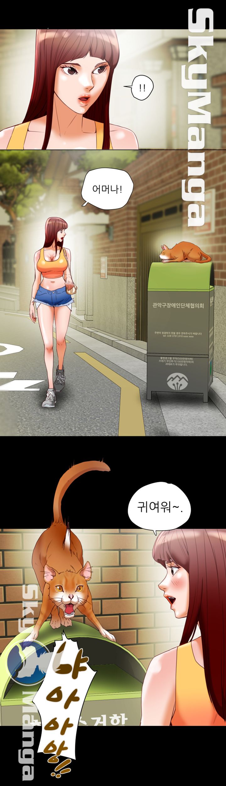 Mr Husband Raw Chapter 34 Page 15
