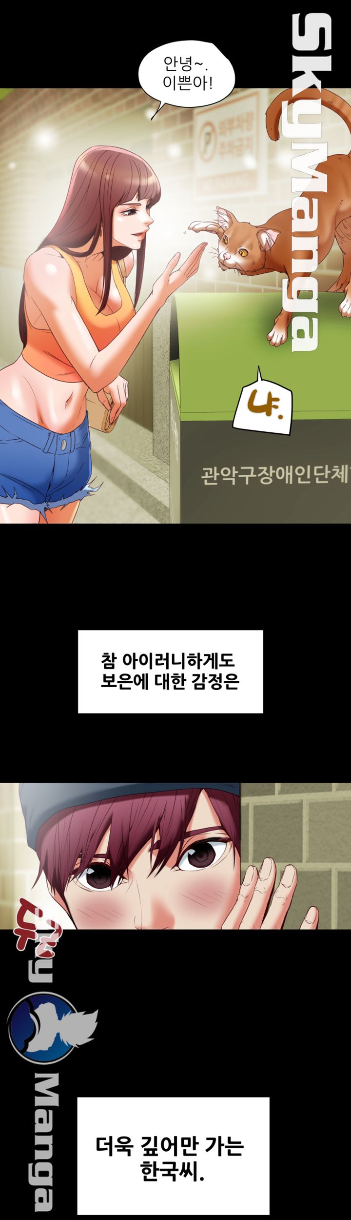 Mr Husband Raw Chapter 34 Page 16