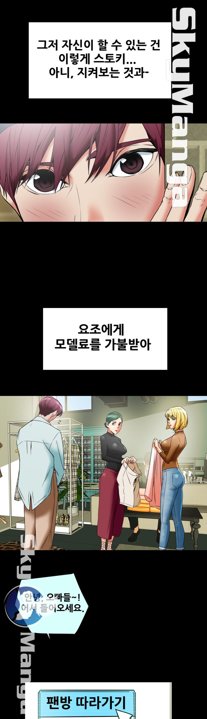 Mr Husband Raw Chapter 34 Page 18