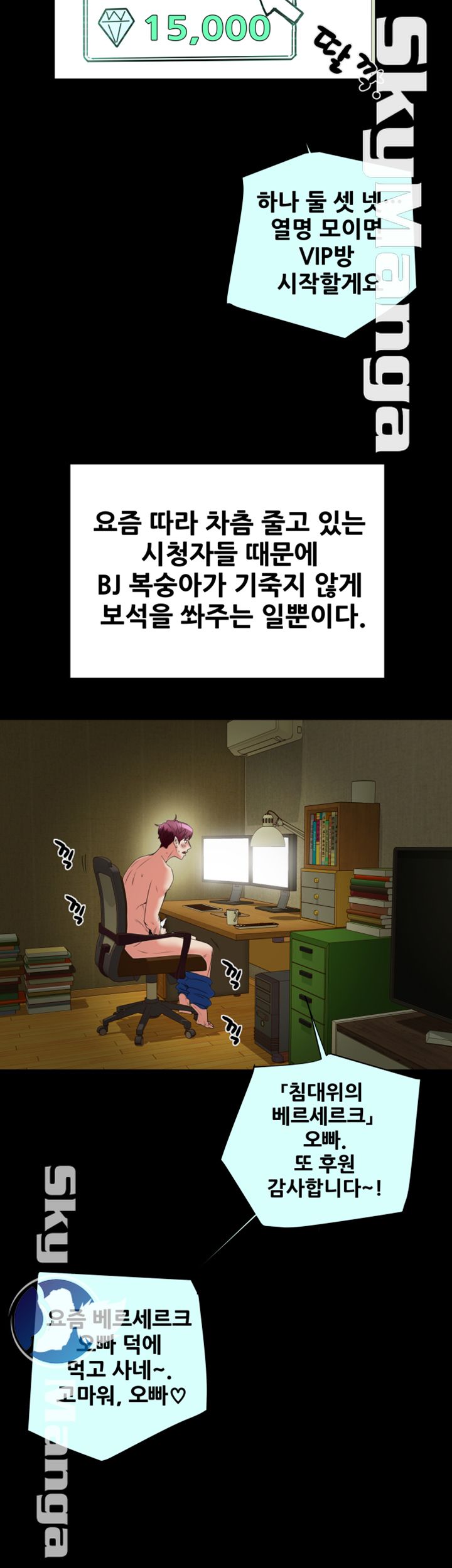 Mr Husband Raw Chapter 34 Page 19