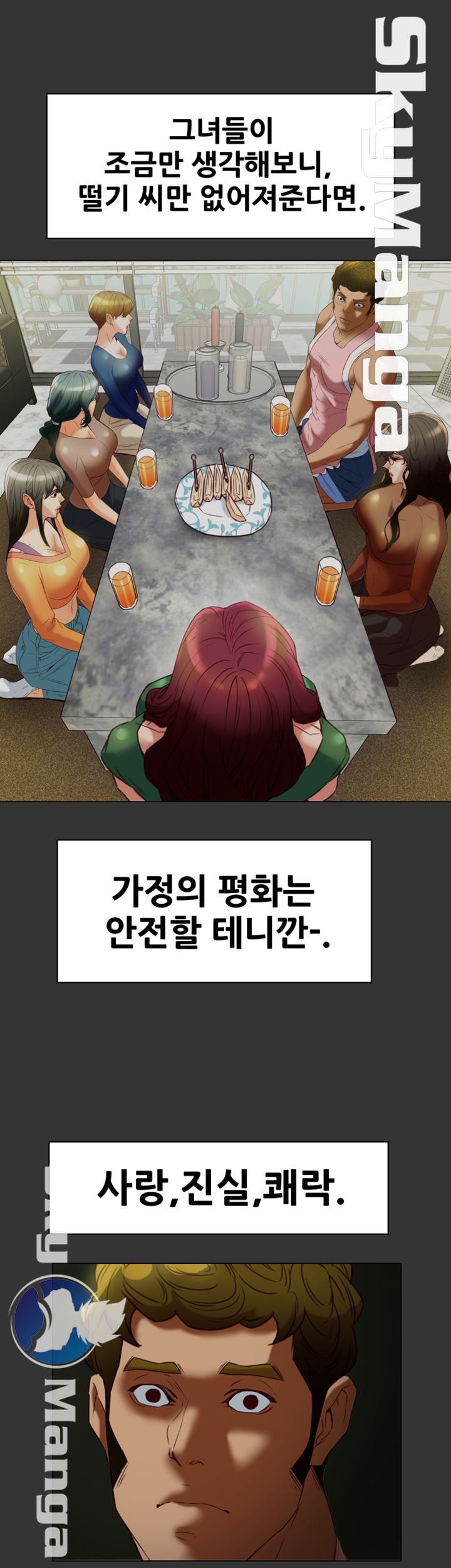 Mr Husband Raw Chapter 34 Page 2