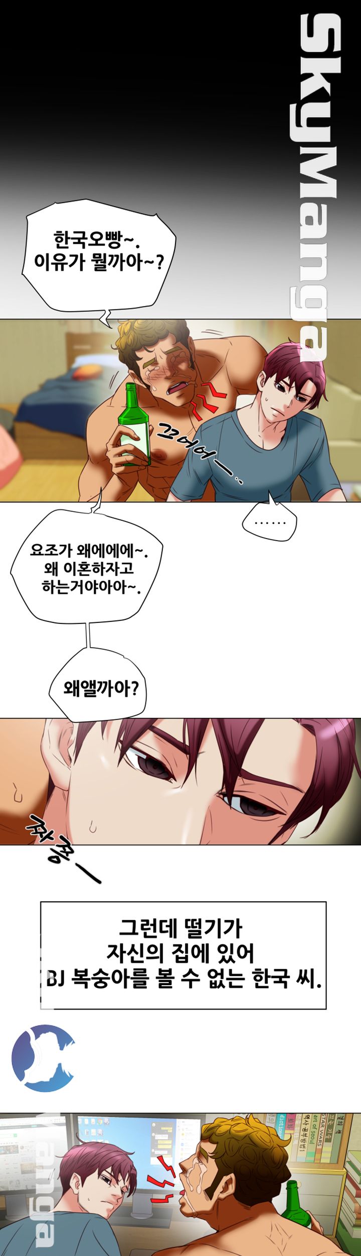 Mr Husband Raw Chapter 34 Page 20