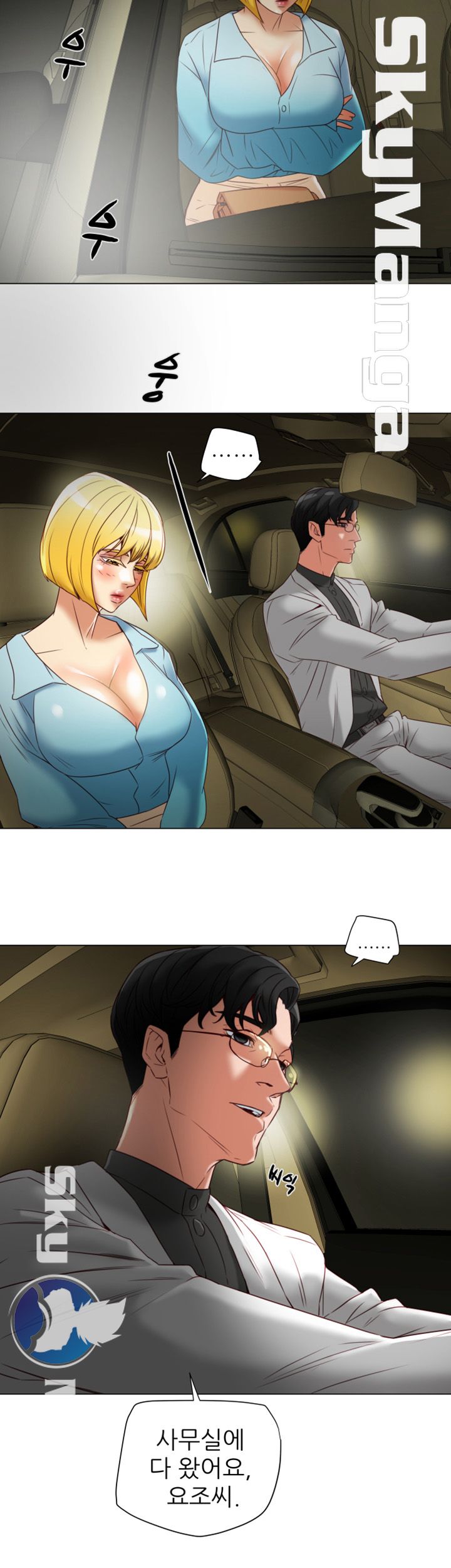 Mr Husband Raw Chapter 34 Page 23