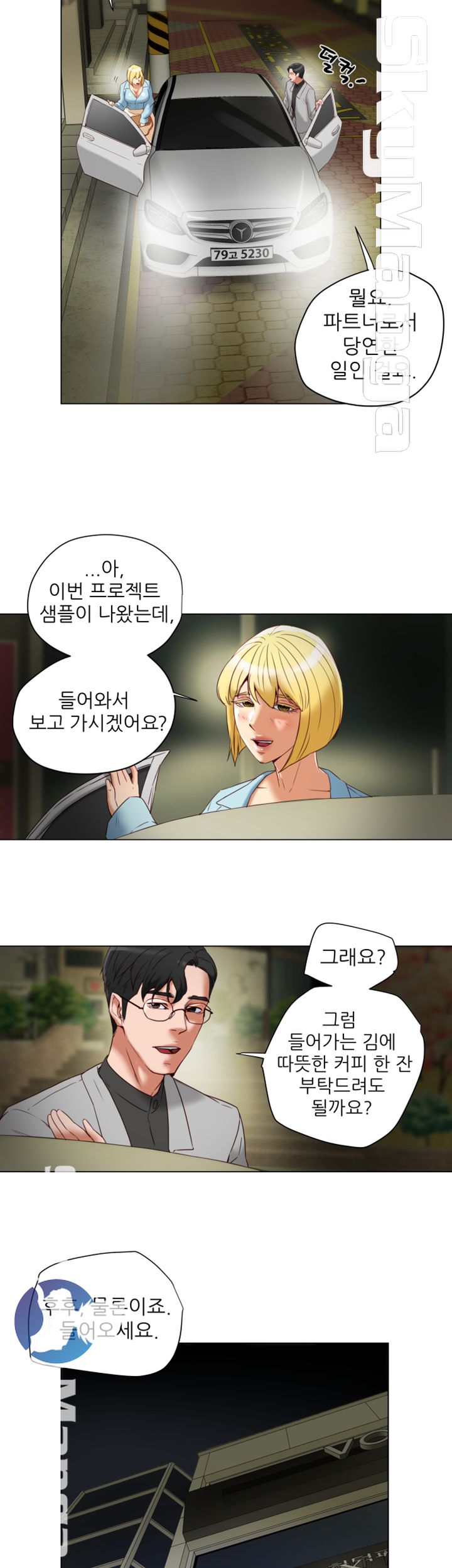 Mr Husband Raw Chapter 34 Page 25