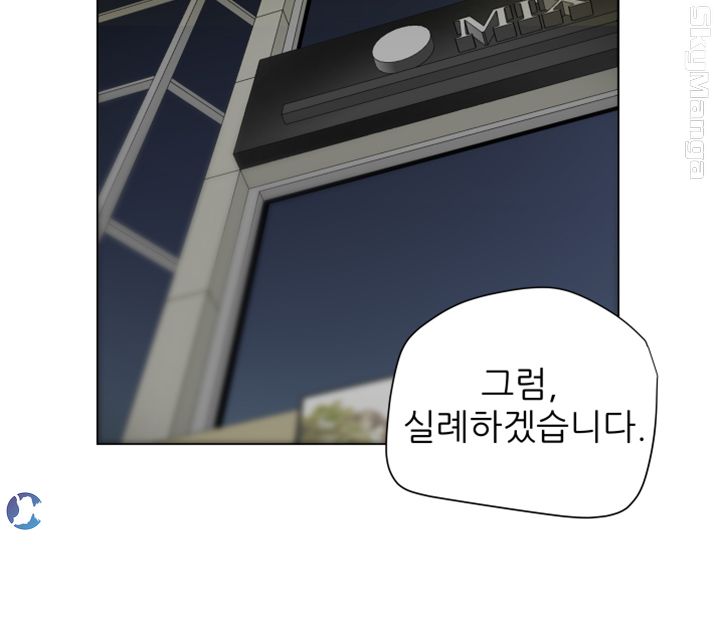 Mr Husband Raw Chapter 34 Page 26
