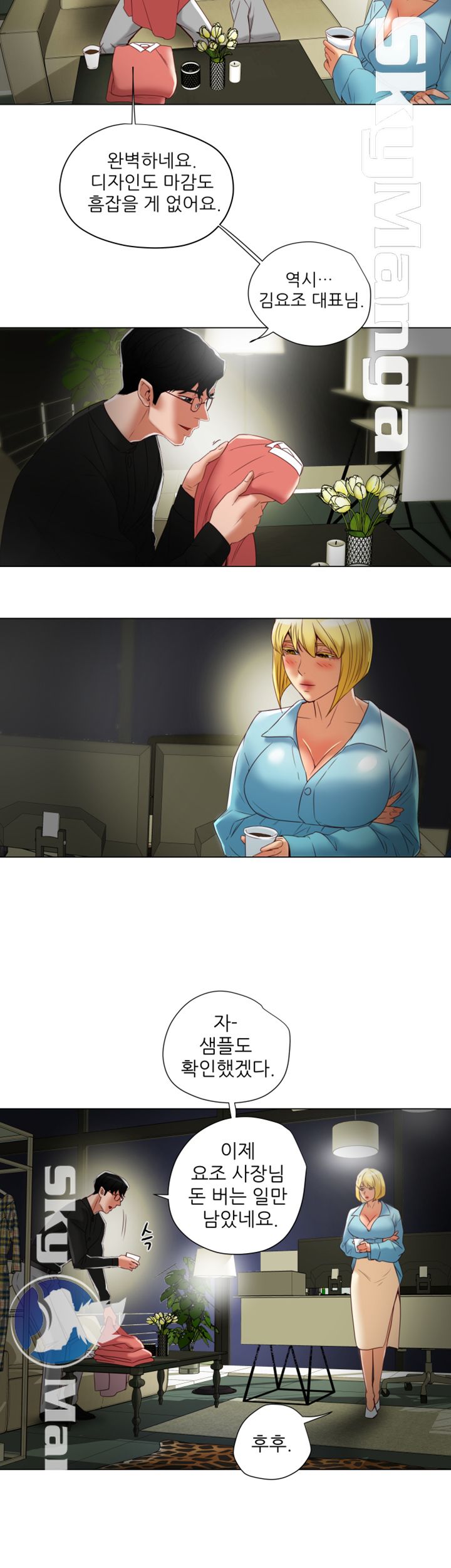 Mr Husband Raw Chapter 34 Page 28