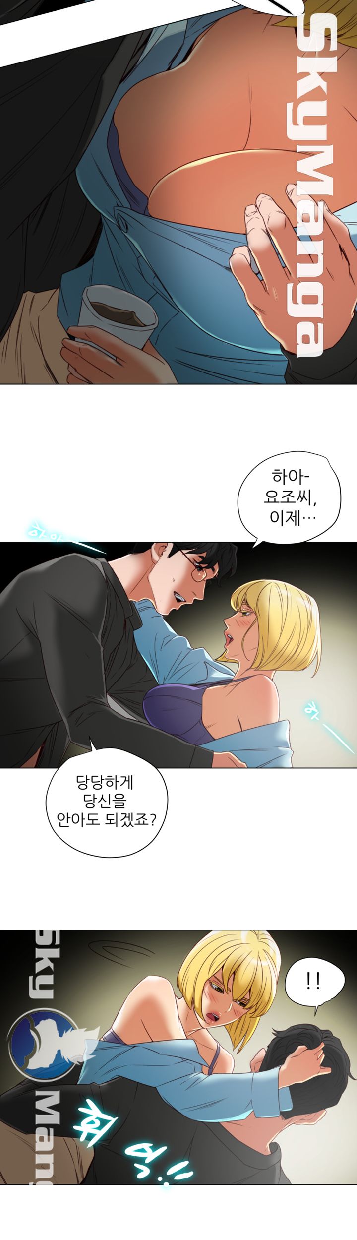 Mr Husband Raw Chapter 34 Page 34
