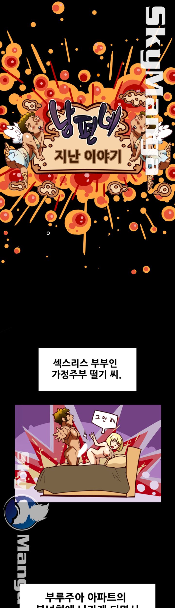 Mr Husband Raw Chapter 34 Page 4