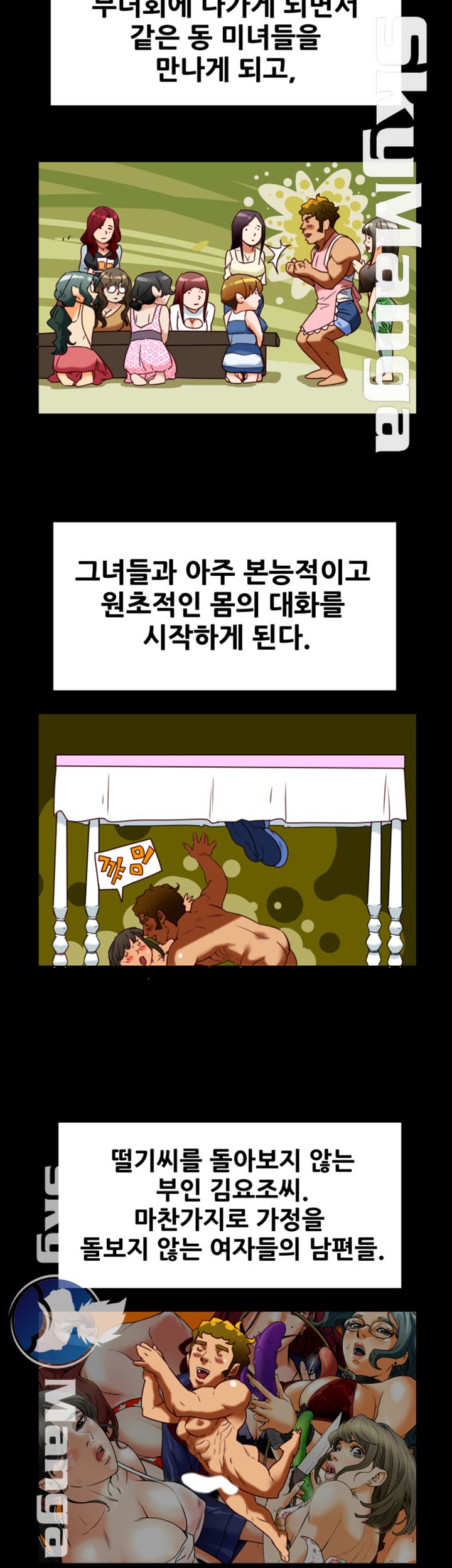 Mr Husband Raw Chapter 34 Page 5